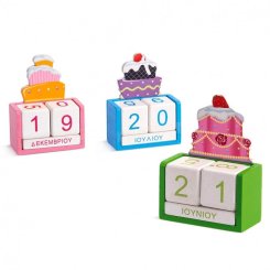 Μπομπονιερα Ημερολόγιο με κύβους Cupcakes