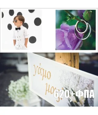 Φωτογράφιση -Βιντεοσκόπηση...