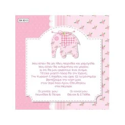 BK6013 Προσκλητήριο Βάπτισης Λουλουδένιο Ελεφαντάκι