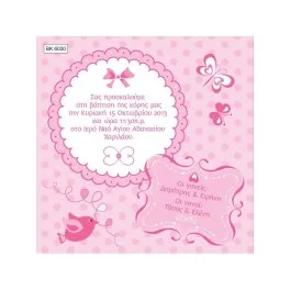 BK6030 Προσκλητήριο Βάπτισης Πουλάκι