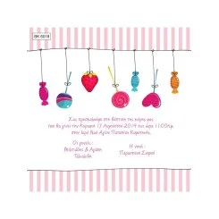 BK6018 Προσκλητήριο Βάπτισης Καραμέλες Γλειφιτζούρια