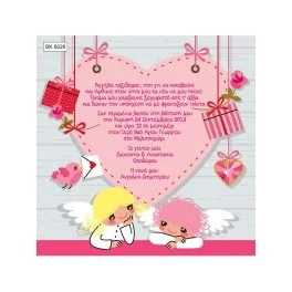 BK6026 Προσκλητήριο Βάπτισης Αγγελάκια