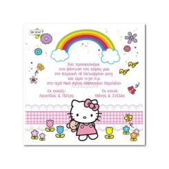BK6047 Προσκλητήριο Βάπτισης Hello Kitty