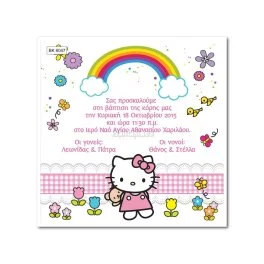 BK6047 Προσκλητήριο Βάπτισης Hello Kitty