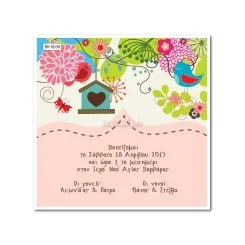 BK6038 Προσκλητήριο Βάπτισης Φωλιά