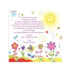 BK6034 Προσκλητήριο Βάπτισης Πολύχρωμα Λουλούδια