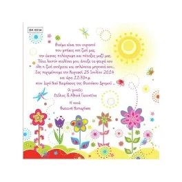 BK6034 Προσκλητήριο Βάπτισης Πολύχρωμα Λουλούδια