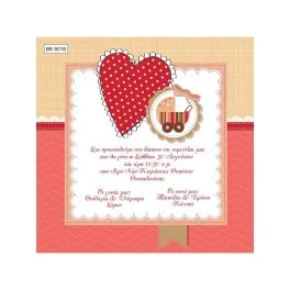 BK6016 Προσκλητήριο Βάπτισης Πουά Καρδιά